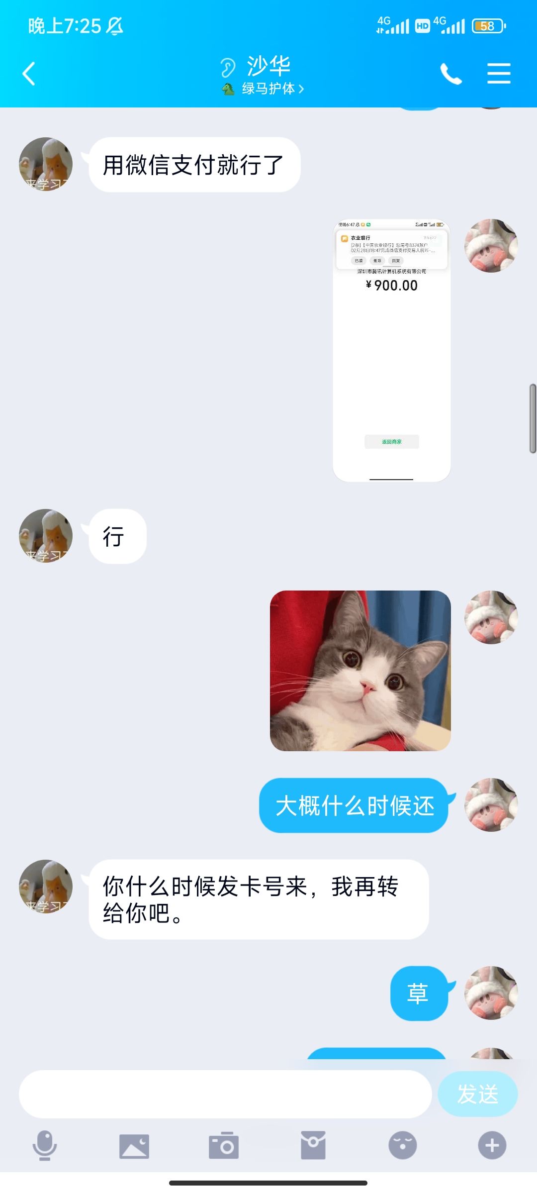 Screenshot_2022-02-28-19-25-18-010_com.tencent.mobileqq.jpg